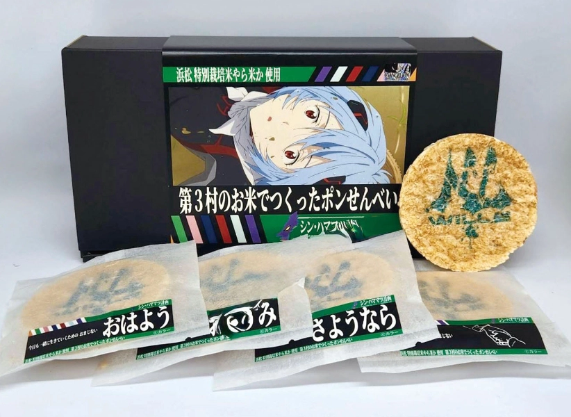 第3村のお米でつくった ポンせんべい