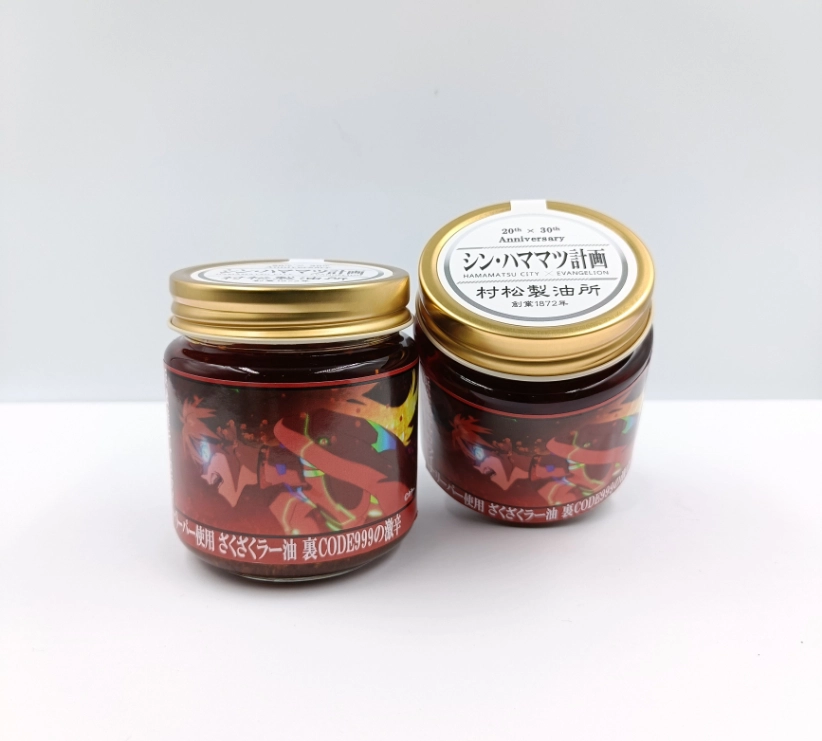 カネタのざくざくラー油 裏CODE999 Ver.