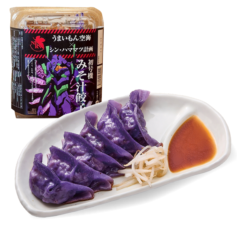 エヴァ初号機『みそ汁餃子』