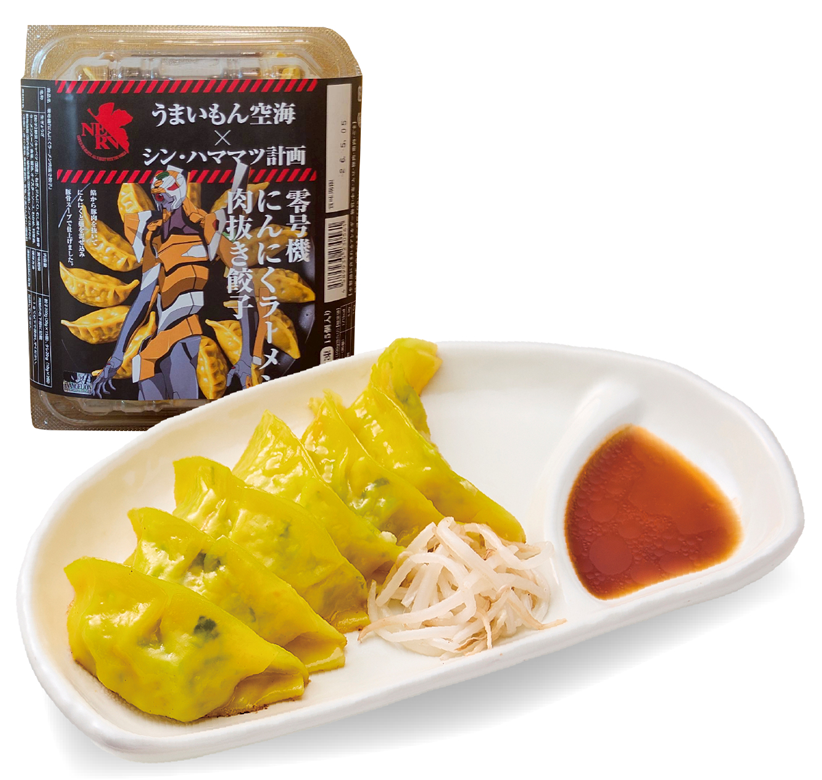 エヴァ零号機『にんにくラーメン肉抜き餃子』