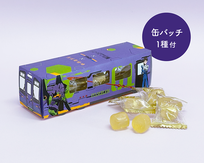 エヴァンゲリオン列車 はちみつとろり飴
