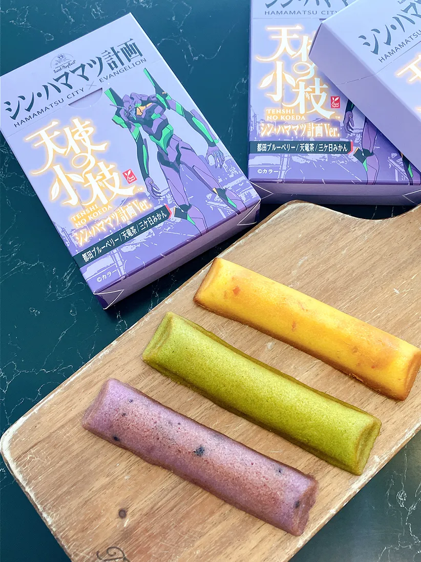 天使の小枝 シン・ハママツ計画Ver.